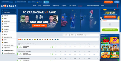 Як почати грати Mostbet 1
